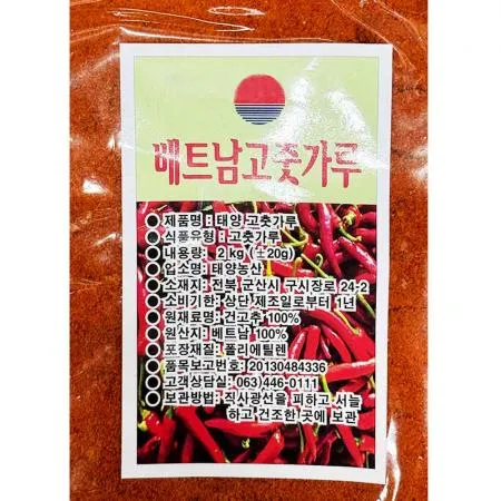 고춧가루(태양농산 100프로 김치용 2K) 10개 식자재 업소용 대용량 년 베트남 청정식품 영양농협 농부방앗간 새봄 중국내제조 이미지