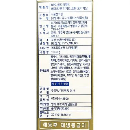 휩토핑크림 (골드라벨 1L 오리지널) 이미지