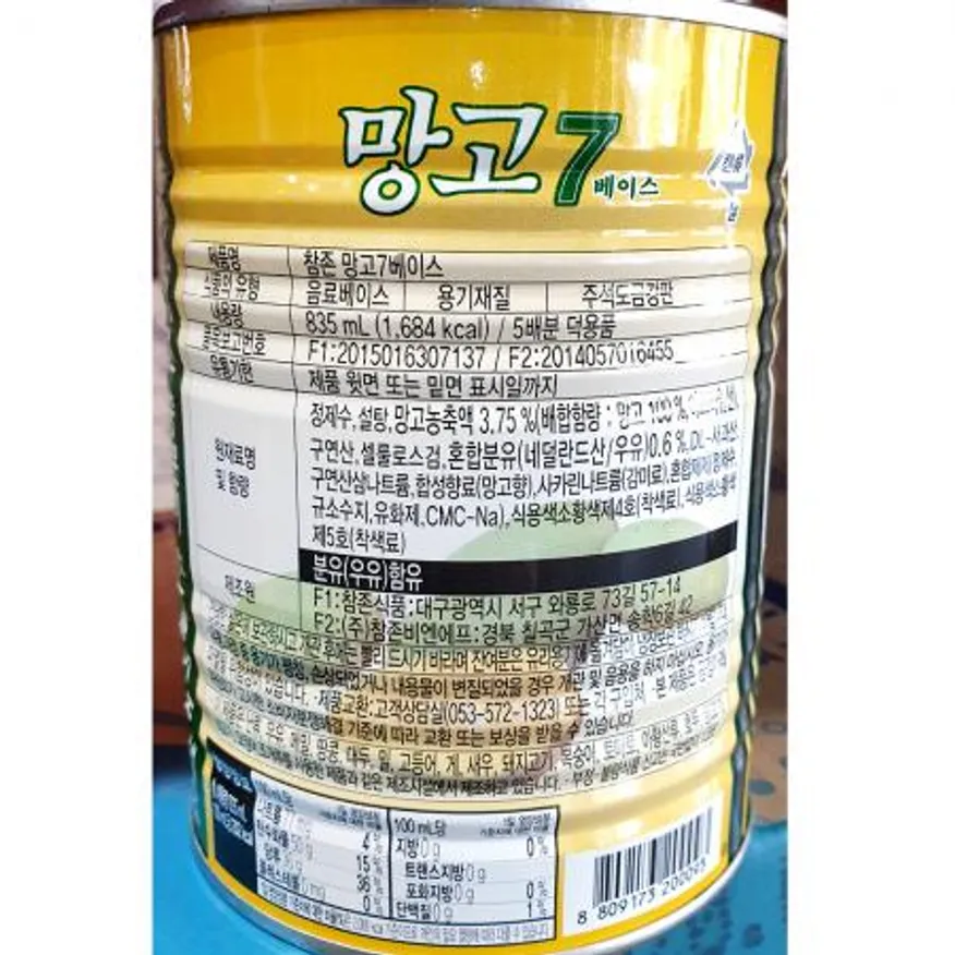 망고원액(참존 835ml)X4 망고베이스 망고시럽 망고주스 업소용 대용량 카페재료 음료재료 스무디재료 이미지