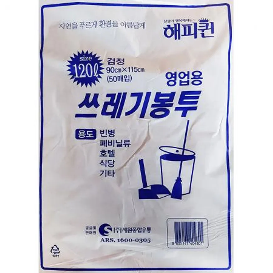 해피퀸영업용쓰레기봉투(특대 검정 120L)X5개 식자재 업소용 대용량 영업용 영업용쓰레기봉투 일회용 도시락 분리수거 배달 배달용 쓰레기 포장 이미지
