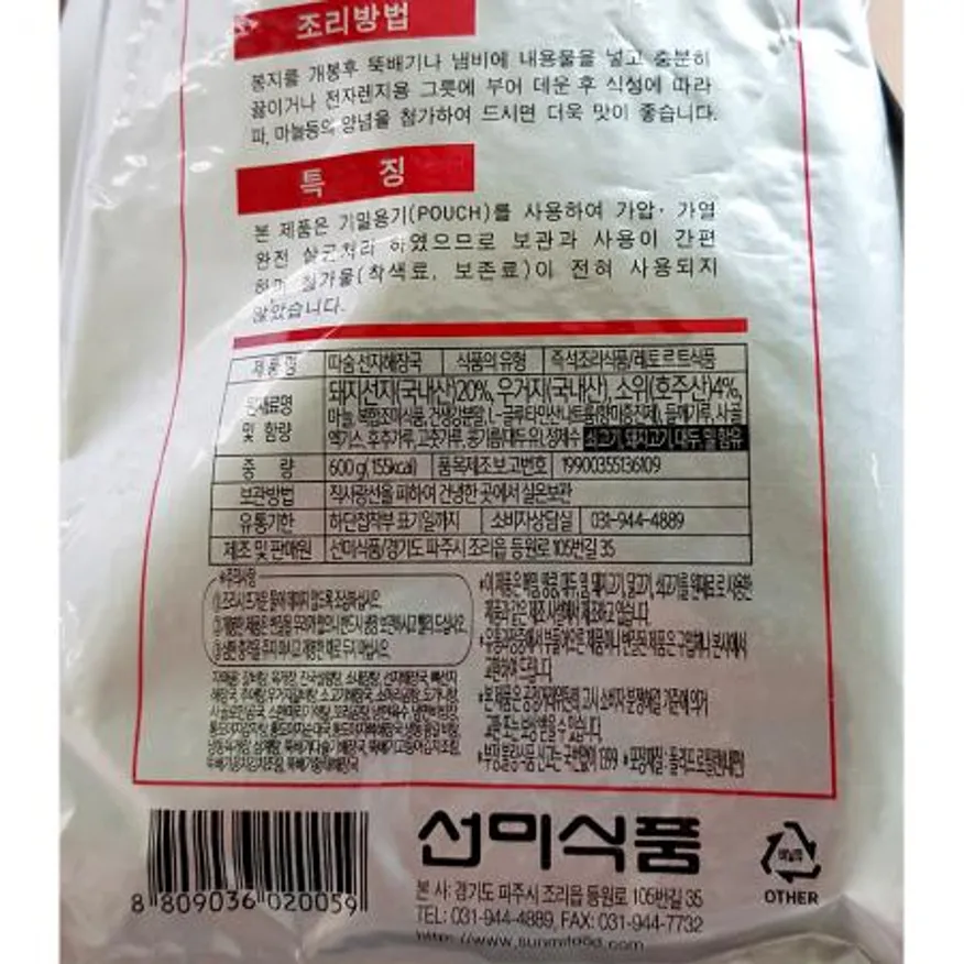 선지해장국(선미 600g)X5 이미지