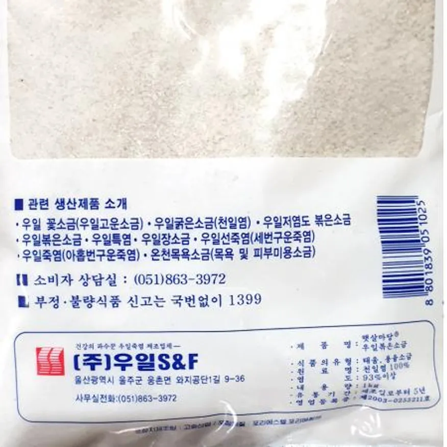 우일 볶음소금 1k X15 이미지