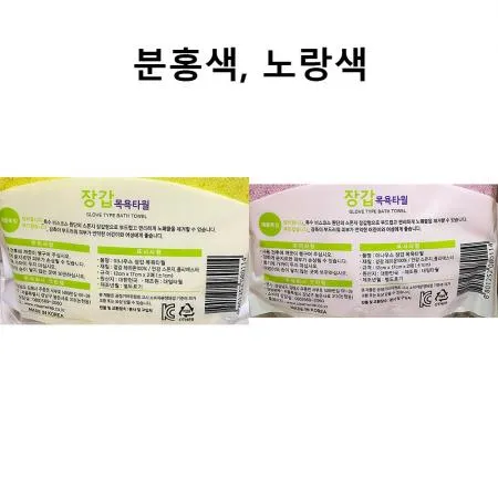 목욕타올(크린랲 색상랜덤 12x17)X10개 이미지