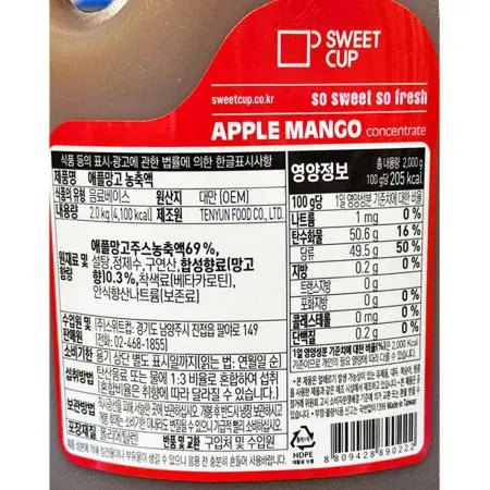 애플망고농축액(스위트컵 1.5L) 6개 식자재 업소용 대용량 스위트컵 프레쉬에또 흥국 테너 매일유업 서울팩토리 이미지