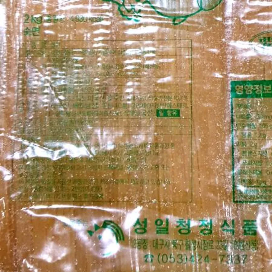 쫄면(일반 성일 2K) X10 쫄면사리 면 면요리 분식 업소용 식자재 대용량 분식집 간편식 이미지