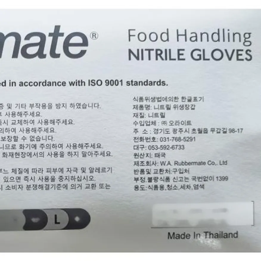 핸디메이트 니트릴장갑 블루 L 100매 핸디메이트장갑 블루장갑 일회용장갑 위생장갑 조리용장갑 주방용품 위생용품 미용실장갑 업소용장갑 이미지