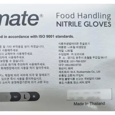 핸디메이트 니트릴장갑 블루 L 100매 1개 식자재 업소용 대용량 위생장갑 강군마트 다용도 고급 장갑 니트릴장갑 위생 클린 뮤르가즘 이미지