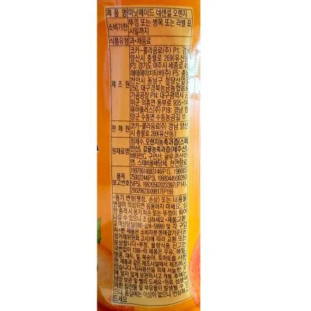 오렌지주스(미닛메이드 1.5L) 12개 식자재 업소용 대용량 돈시몬 코카콜라 델몬트 롯데칠성음료 돌 보타니 서울우유 웅진식품 빙그레 이미지