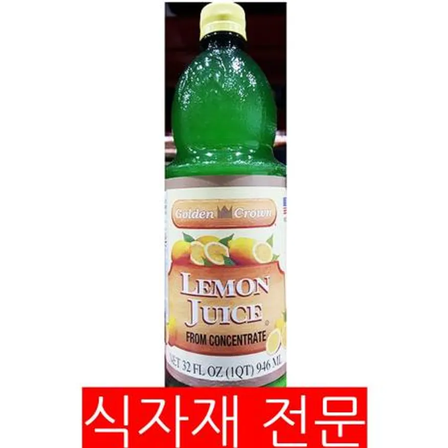 레몬주스(훼밀리 946ml) 훼밀리레몬주스 레몬즙 업소용 카페용 칵테일재료 음료재료 과일주스 가정용 대용량 이미지
