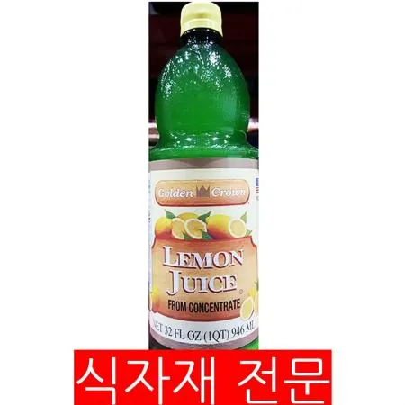 레몬주스(훼밀리 946ml) 1개 식자재 업소용 대용량 레몬 레이지 매일 레몬주스 커피숍 흥국 카페 딜라잇가든 별난