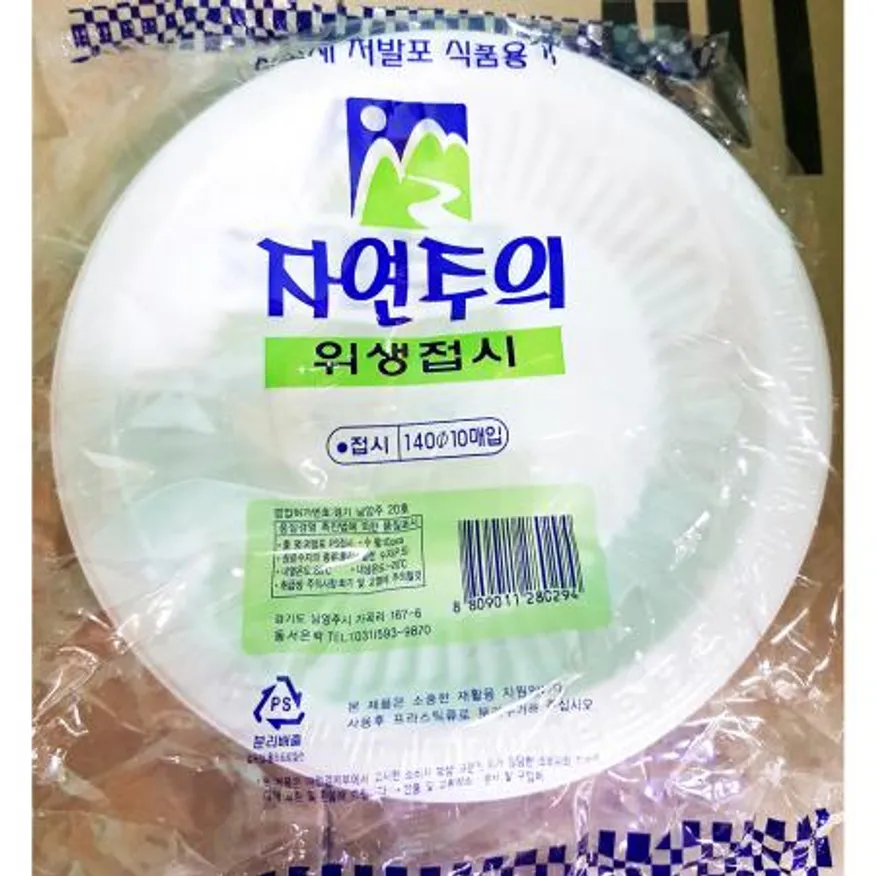 프라콘접시(신우 140mm)X100개 식자재 업소용 대용량 위생접시 제이큐 프라콘접시 신우 이미지