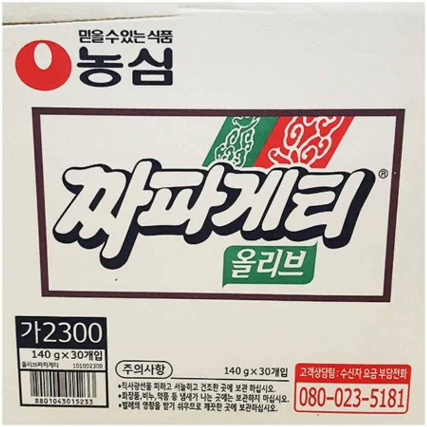 짜파게티면(농심 30봉) 인스턴트식품 대량구매 라면 분식집 간식 짜파게티 농심라면 짜장라면 이미지