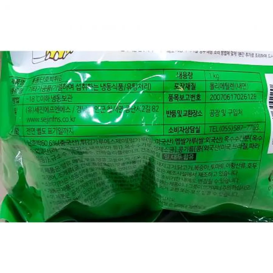 통통단호박튀김(세진에프앤에스 냉동 1K) 단호박튀김 호박튀김 냉동튀김 튀김 냉동식품 간편식 업소용 식자재 식당 급식 이미지