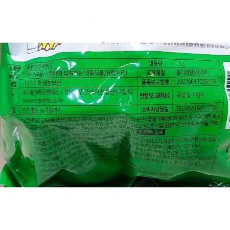 통통단호박튀김(세진에프앤에스 냉동 1K) 단호박튀김 호박튀김 냉동튀김 튀김 냉동식품 간편식 업소용 식자재 식당 급식 이미지