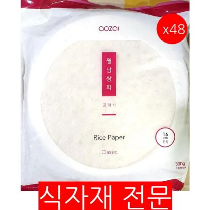 월남쌈(AOZAI 원형 16Cm 300g)X48 라이스페이퍼 월남쌈재료 베트남음식재료 쌈재료 아오자이월남쌈 업소용월남쌈 식당월남쌈 대용량월남쌈 샐러드바재료 이미지