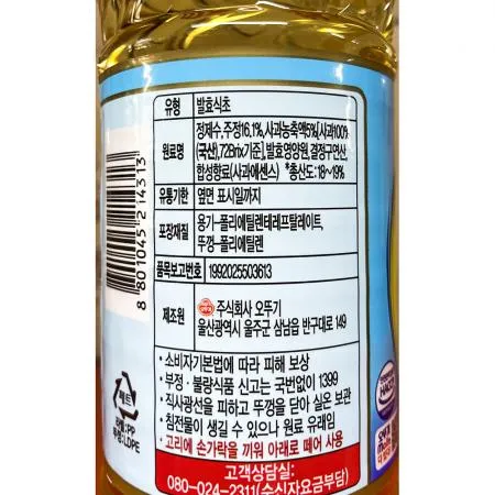 오뚜기 3배사과식초 900ml 900ml식초 업소용식초 사과식초 식초 요리재료 샐러드드레싱 조미식초 식자재 이미지