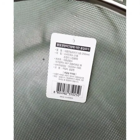 조리기5호(대흥 250) 이미지