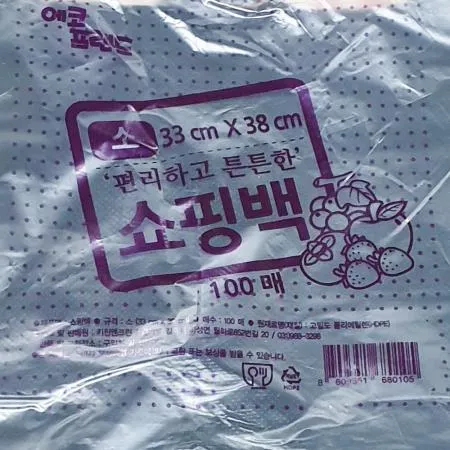 에코프랜드 비닐쇼핑백검정색 소 33x38cm 100매 25개 식자재 업소용 대용량 재활용 검정 배달 두꺼운 마트 생분해 공장직영 킹스봉 매직캔 이미지