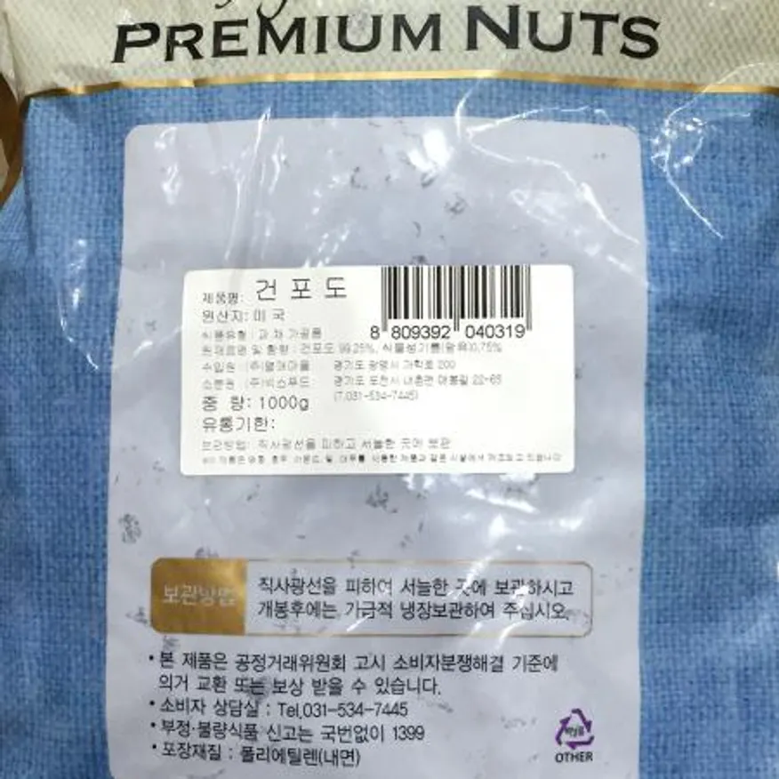 건포도(넥스1K) 이미지