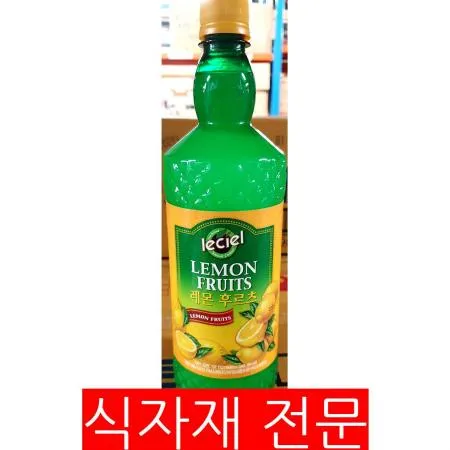 레몬후르츠(르씨엘 946ml) 1개 식자재 업소용 대용량 르씨엘 초특가 참존 레몬후르츠 식자재 기타 업소용 다솔마임애프엔비 다와푸드