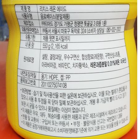 레몬에이드 파우더(리치스 550g) 1개 식자재 업소용 대용량 리치스 골드크라운 레몬 더착한푸드 뽀로로 파우더리치스 라리 레몬쥬스 업소용 이미지