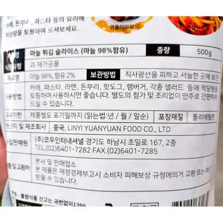 튀긴마늘(코우인터내셔널 슬라이스 500g) 12개 식자재 업소용 대용량 토호 튀긴마늘 페트 올바른맛 제이케이푸드 바른마늘후레이크 토호식품 태국 지엔엘커머스 이미지