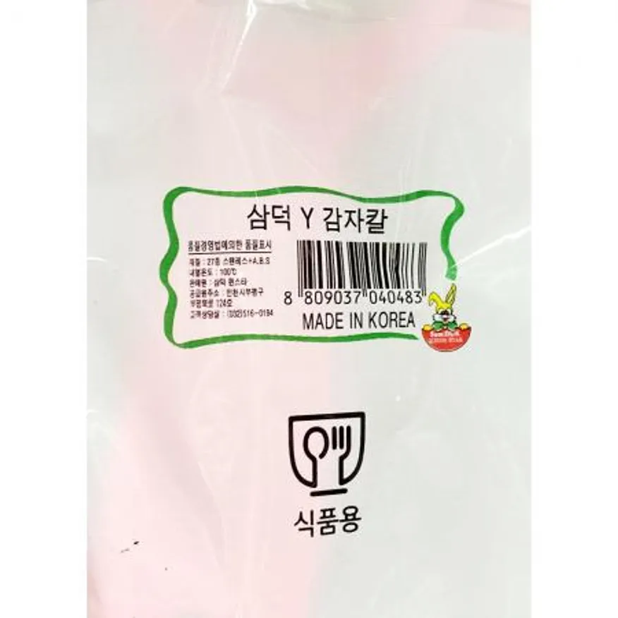 Y감자칼(삼덕) 이미지