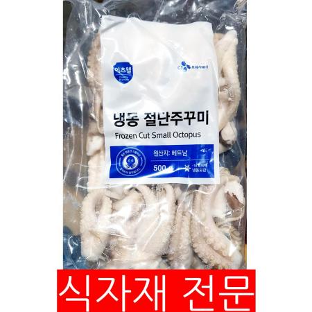 절단주꾸미(FO L 500g) 주꾸미볶음 냉동주꾸미 쭈꾸미 식자재 업소용 해산물 해산물재료 볶음용 주꾸미 절단쭈꾸미