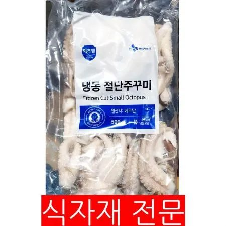 절단주꾸미(FO L 500g) 주꾸미볶음 냉동주꾸미 쭈꾸미 식자재 업소용 해산물 해산물재료 볶음용 주꾸미 절단쭈꾸미