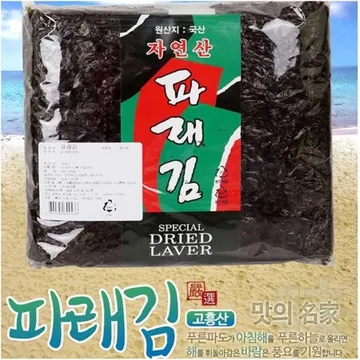 파래김(차오름 200G) 70개 식자재 업소용 대용량 햇 한나네김 해농 중앙맛김 광천김 현대수산맛김 대천김 광천 완도