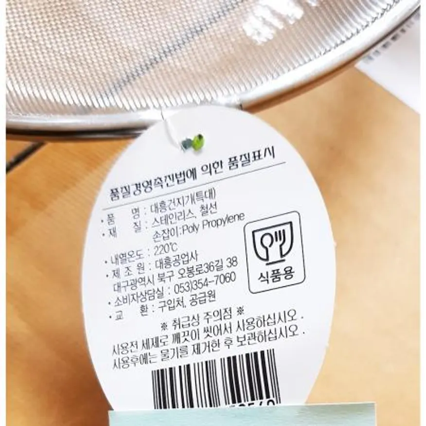 건지기(대흥 특대 200)X10개 스텐건지기 뜰채 망국자 튀김건지기 업소용건지기 대용량 주방용품 조리도구 대량구매 이미지