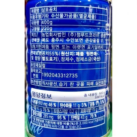 꽁치캔(삼포 400g) X24 꽁치통조림 꽁치 식자재 수산물 해산물요리 꽁치찌개 업소용 식당재료 통조림 이미지