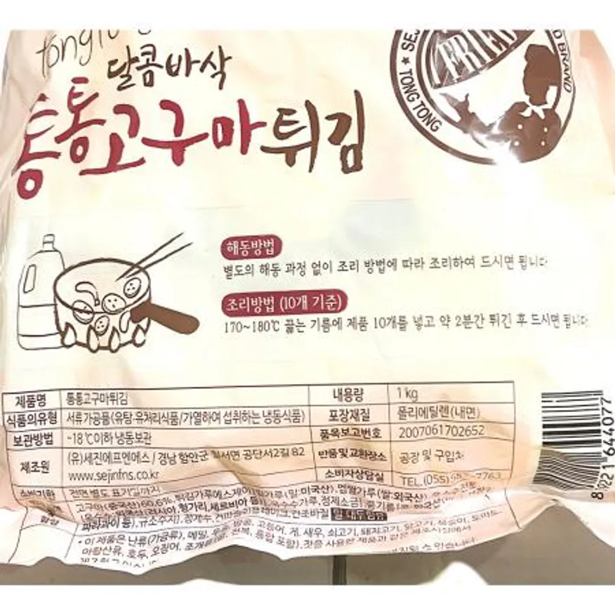 통통고구마튀김(세진 48g x20개입 1K) X10 이미지