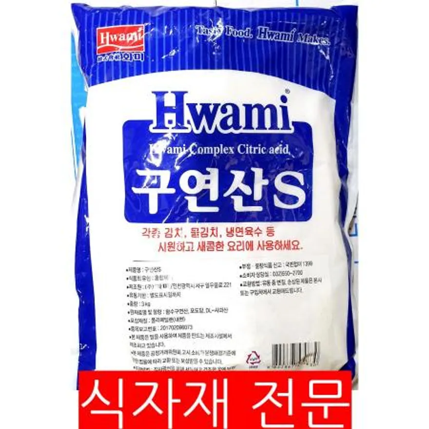 구연산(화미 3K) 산미료 식품첨가물 청소용 살균제 식초대용 발효보조제 업소용 대용량 이미지