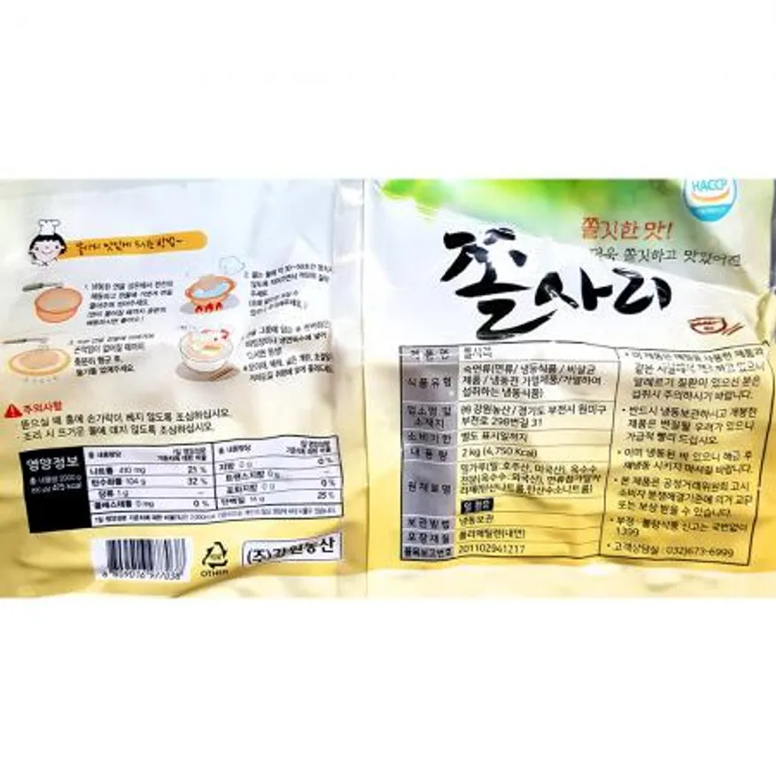 쫄면(사리 강원 2K) 1개 식자재 업소용 대용량 평화 맛찬들 쫄면 삼보 천일 성일 해뜨락 업소용 백미 이미지