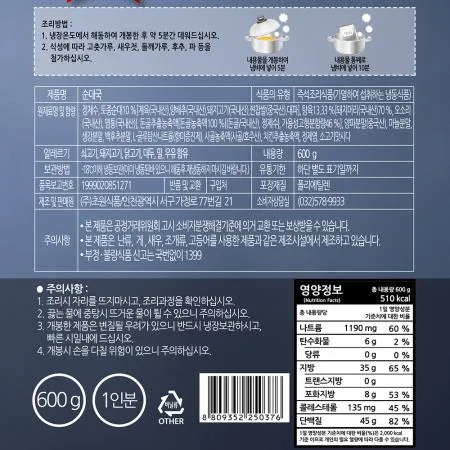 순대국(초원 600g)X5 순대 국밥 간편식 업소용 국물요리 냉동국 즉석국 식당 단체급식 이미지