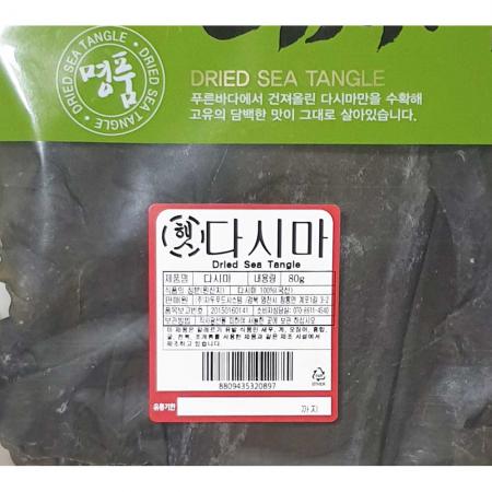 다시마(자두 완도 80g) 50개 식자재 업소용 대용량 건 완도 마른 완도다시마 쪽빛누리 정강 신건호멸치 장 바다원 이미지