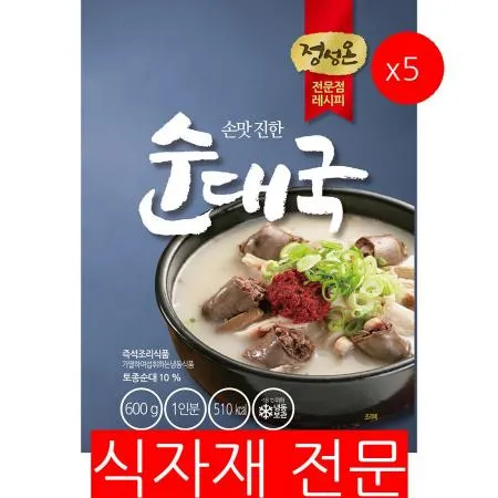 순대국(초원 600g)X5 순대 국밥 간편식 업소용 국물요리 냉동국 즉석국 식당 단체급식