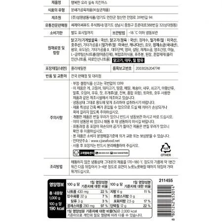 실속치킨까스 1KG 1개 식자재 업소용 대용량 씨푸드 맛있는 마차촌 삼호어묵 마차촌부산 삼호 신선 오늘출발 행복한요리 이미지
