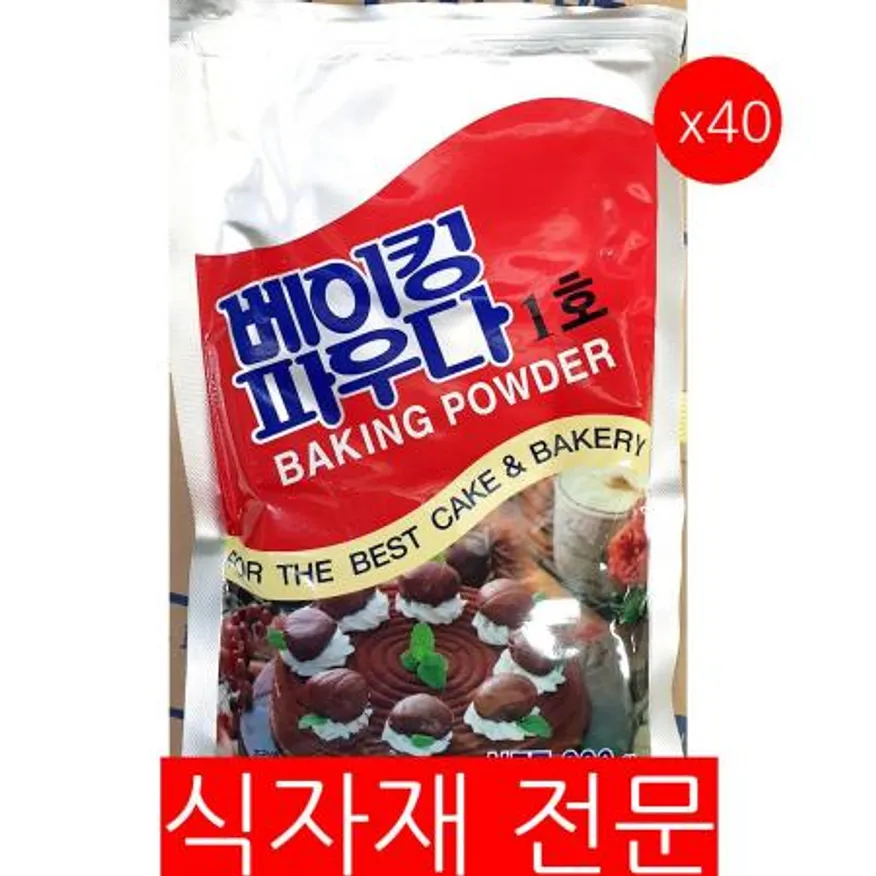 베이킹파우더(에스엘 삼립 300g) 40개 식자재 업소용 대용량 풍전식품 베이킹파우더 심플밀스 아몬드 베이킹 개 베이킹믹스 제니코 부침 이미지