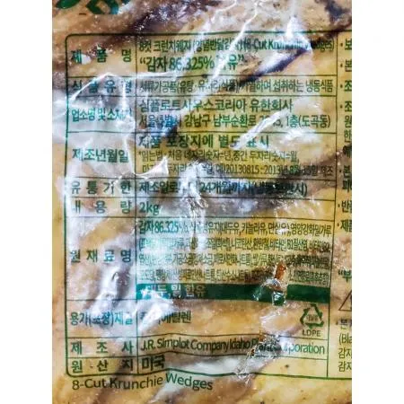 심플로트 감자 크런치웨지 2k 1개 식자재 업소용 대용량 심플로트 심플 감자 유로골드 이미지