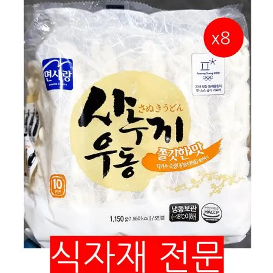 사누끼우동면(면사랑 쫄깃한 230gx5)X8 업소용 대용량 우동면 우동 냉동우동 우동전문점 식당 이미지
