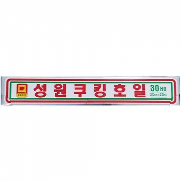 호일(성원 30x30Ho) 50개 식자재 업소용 대용량 삼성 지제이 바나나사과 크린 동그라미 삼진 쿠킹호일 일비 업소용
