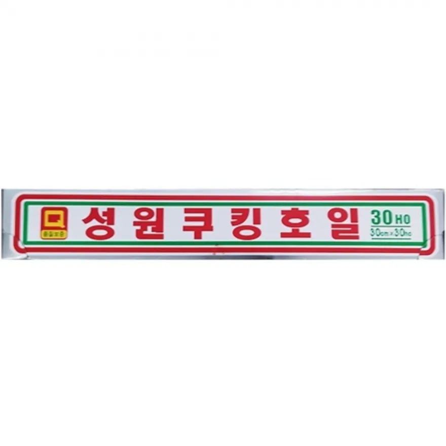 호일(성원 30x30Ho)X50 쿠킹호일 알루미늄호일 은박지 주방호일 업소용 대용량 식자재 식당 포장용품 이미지