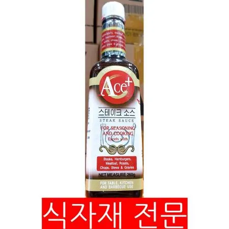 스테이크소스(ACE 260g) 업소용 육류소스 양식소스 바베큐소스 돈까스소스 레스토랑용 식당용 고기소스 ace소스