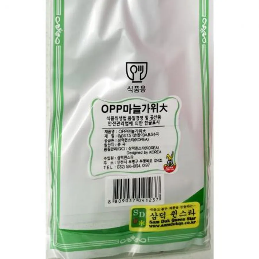 마늘가위(삼덕 대) 이미지