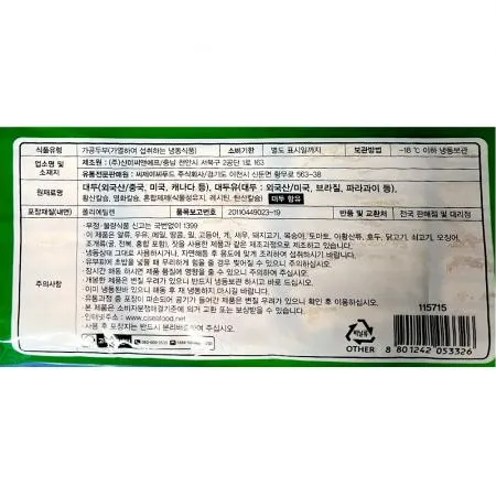 유부(주부유부왕 냉동 83개입 500g) 식자재 업소용 대용량 신미 대림 햇살콩 프레시원 김밥 업소용 유부 코우인터내셔널 주부 이미지