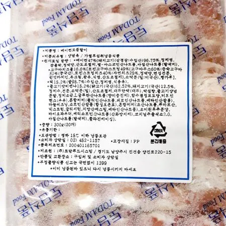 베이컨모듬말이(300g) 10개 식자재 업소용 대용량 베이컨 이미지
