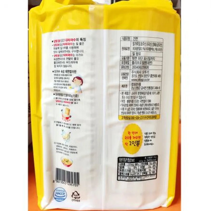 치자국수(오뚜기 3K) 4개 식자재 업소용 대용량 오뚜기 구포 면사랑 치자국수 원조 송어표 신갈산 옛날 치자 이미지