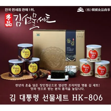 캔 재래김 선물세트 중 HK-806 (30g 6캔)개 식자재 업소용 대용량 캔 캔돌김 도시락김 파래 원초김 재래김